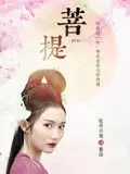《菩提》：一场悬疑惊悚的动画盛宴，看完让你细思极恐！