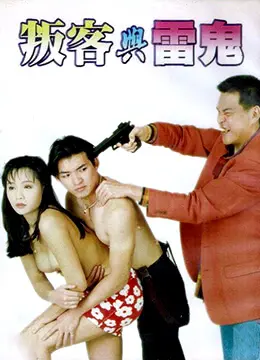 《叛客与雷鬼》：别错过这《真实一刻》，感受音乐的力量！