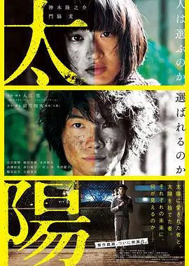 《太阳》：别跟《铁血义士》比，这片子更像《小丽》那样，让人细品！