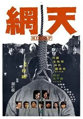 《天网 天網》：不愧是“电影解说”界的狠角色，全程高能，看得我脑仁疼！