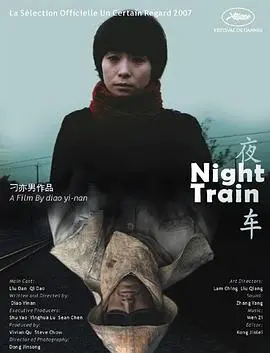 《夜车2007》：一部被低估的惊悚杰作，深夜观看心脏骤停！
