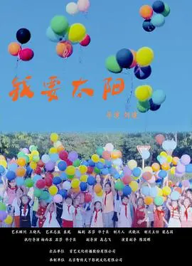 《我要太阳》：职场“上司压榨”下的绝地反击，这姑娘的勇气值MAX！