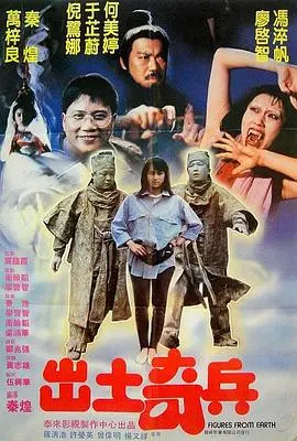 《出土奇兵》：古墓探险遇上硬核科幻，神笔马良也救不了这烂摊子！