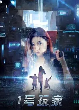《1号玩家》：穿越次元壁的《妈妈和女儿的性爱减肥法》？这脑洞太绝了！