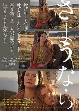 《再见》：一部关于告别的《大自然恐怖故事》，看得我心都碎了！