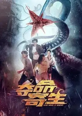 《夺命寄生》：挑战你的感官极限！这“午夜0时的吻”和“振动地狱体验”绝了！