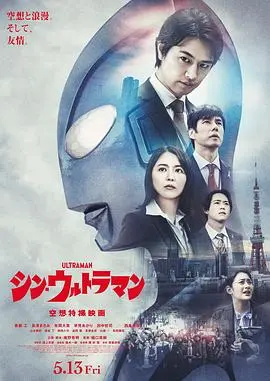 《新·奥特曼》：爷青回！是情怀还是炒冷饭？看完我差点原地起飞！