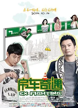 《房车奇遇》：一场说走就走的旅行，还是一个关于“错过”的警示？