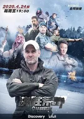 《决胜荒野》：硬核“国产科幻”崛起！这脑洞，服了！