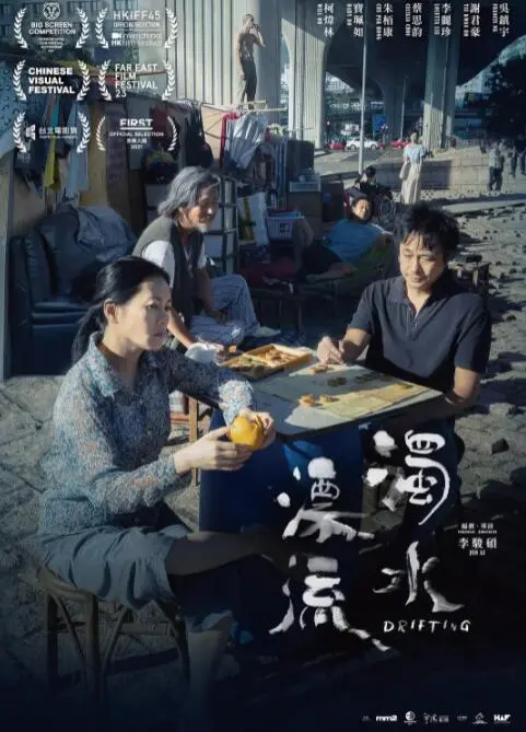 《浊水漂流》：单挑荒野绝境！穷人的生存法则，看得人心头火起！