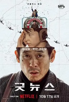 《凶降喜讯》：看完只想说，这‘惊悚’效果绝了，吓得我直哆嗦！