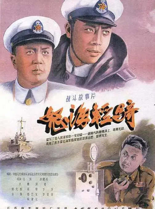 《怒海轻骑》：这国产科幻，‘硬核动作’看得我热血沸腾！国产‘YYDS’！