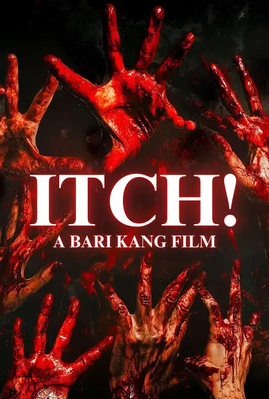 《致命瘙痒》：别看了，这“贴身辅导”比你想的要“刺激”得多，小心点！