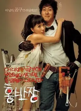 《洪班长》：一部关于爱情、生活与海边奇遇的治愈系神作，看完直呼过瘾！