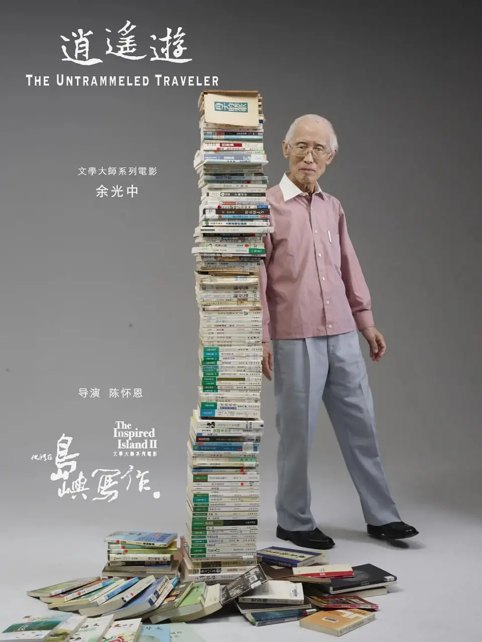《他们在岛屿写作：逍遥游》：逃离尘嚣，拥抱原始生活21天般的精神洗礼！