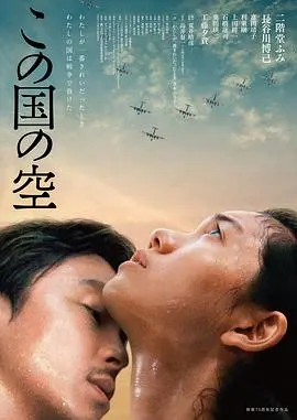 日本的天空下：一首关于青春与错过的无声挽歌，听哭了多少人？
